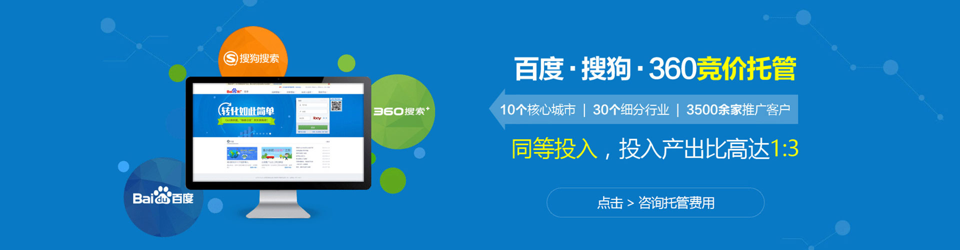 濠江sem竞价员